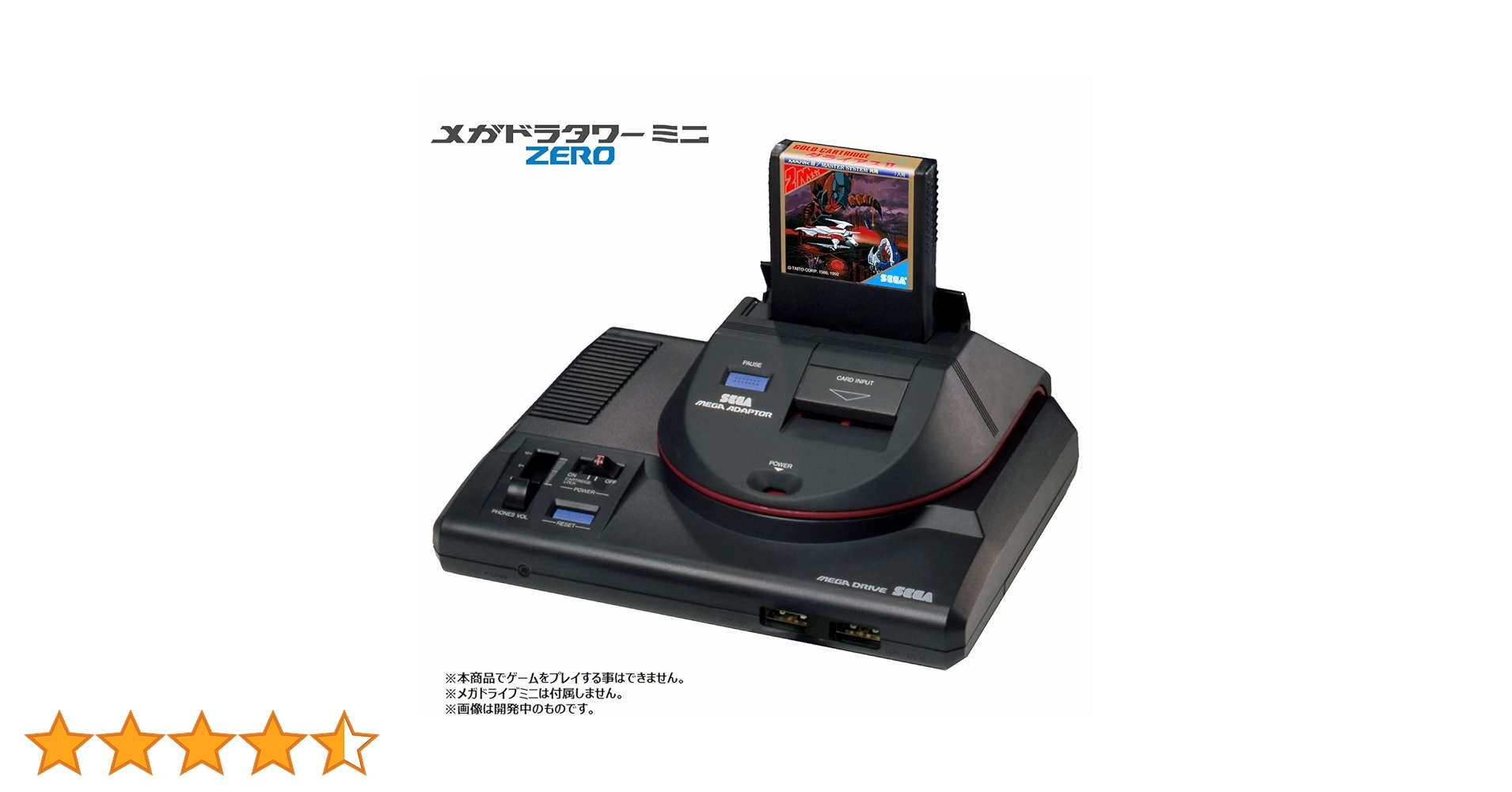 Amazon.co.jp: メガドラタワーミニZERO : ゲーム
